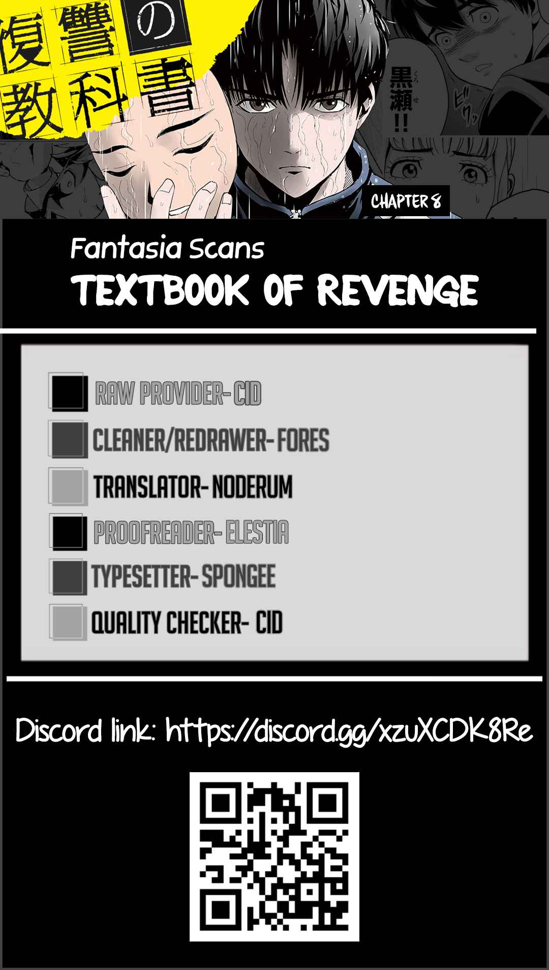 Textbook Of Revenge Chapter 1 ☁