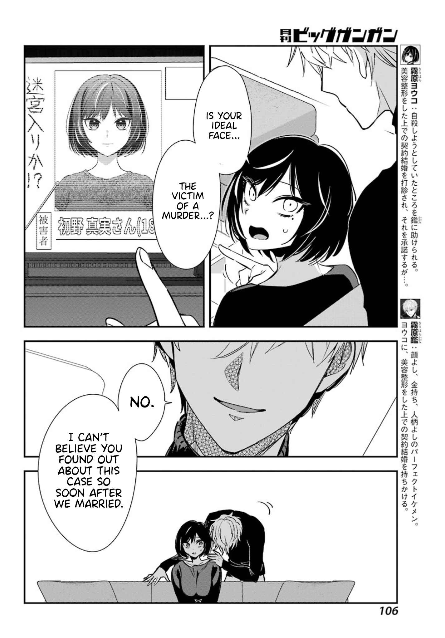 There Is A Lie In My Contract Marriage Chapter 3 Manga Reader